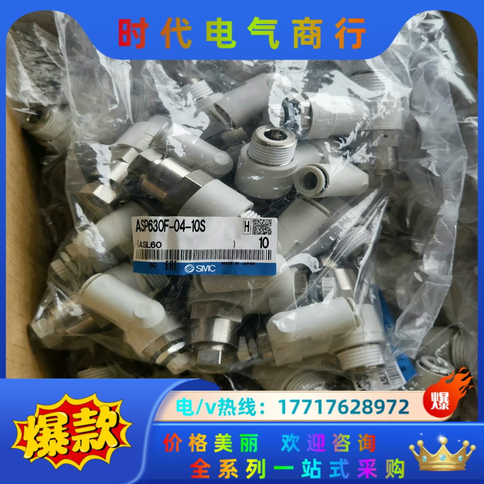 全新原装SMC  ASP630F-04-10S带先导式单向阀议价