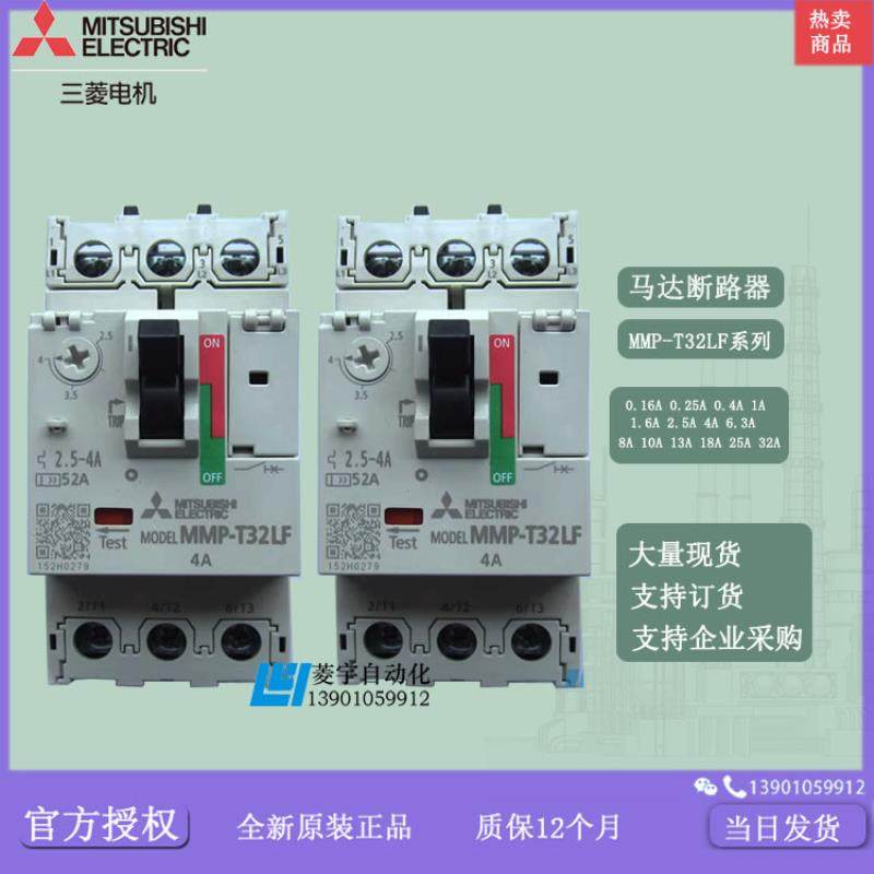 马达 断路器 MMP-T32LF 0.16A/0.25/0.4A/0.63/1A/1.6A/2.5A,五金/工具,其他变压器,淘宝优惠券,粉丝福利购,淘宝优惠卷