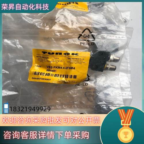 现货TURCK 全新原装VB2-FKM4.4-2FSM4 一