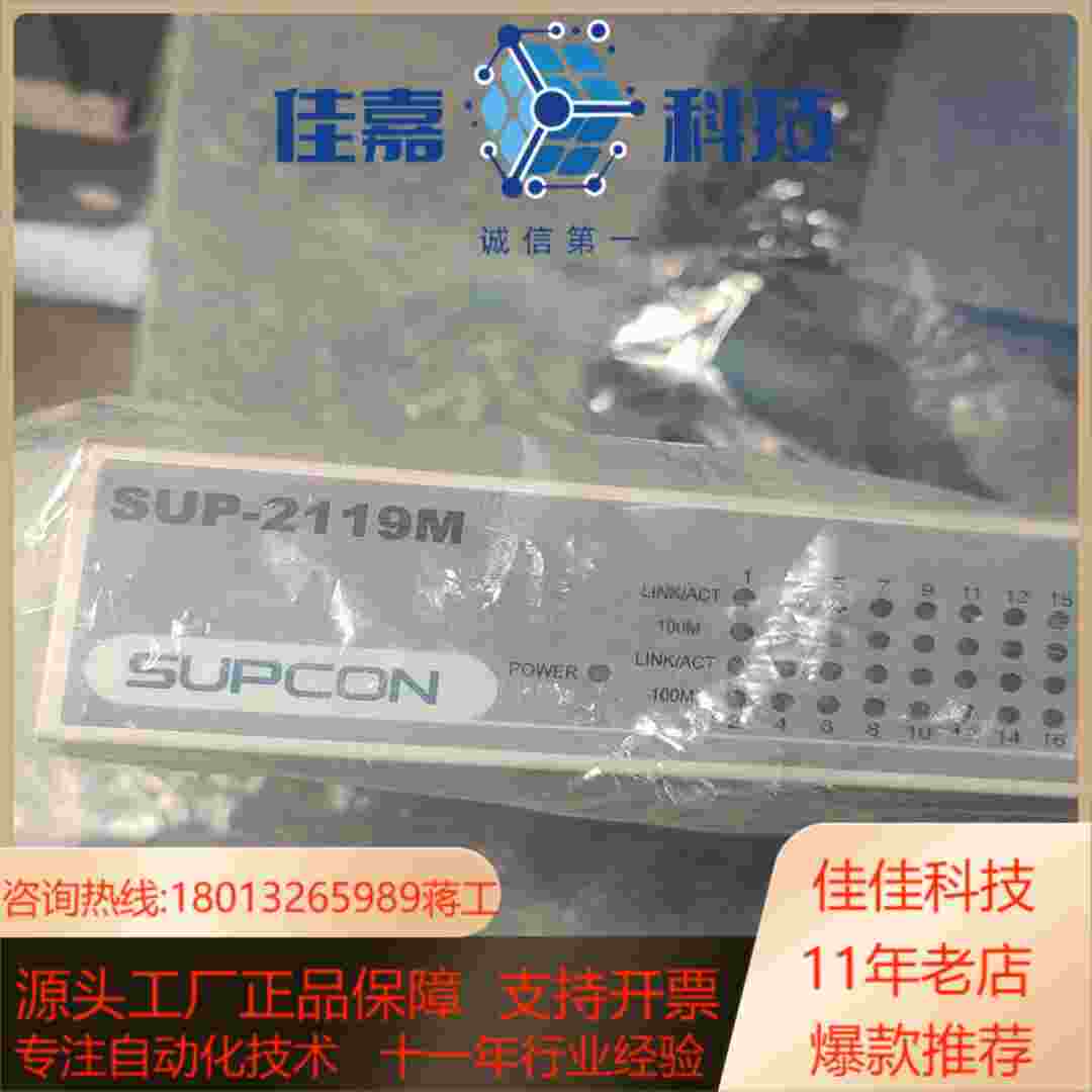 浙大中控SUP2119M