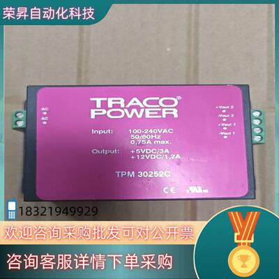 现货TPM 30252C模块件无使用痕迹