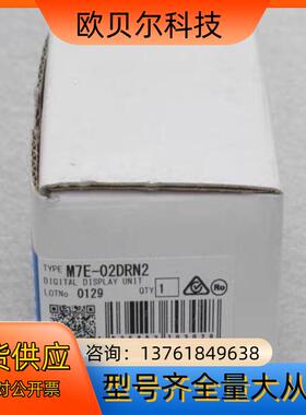 数字显示单M7E-02DRN2