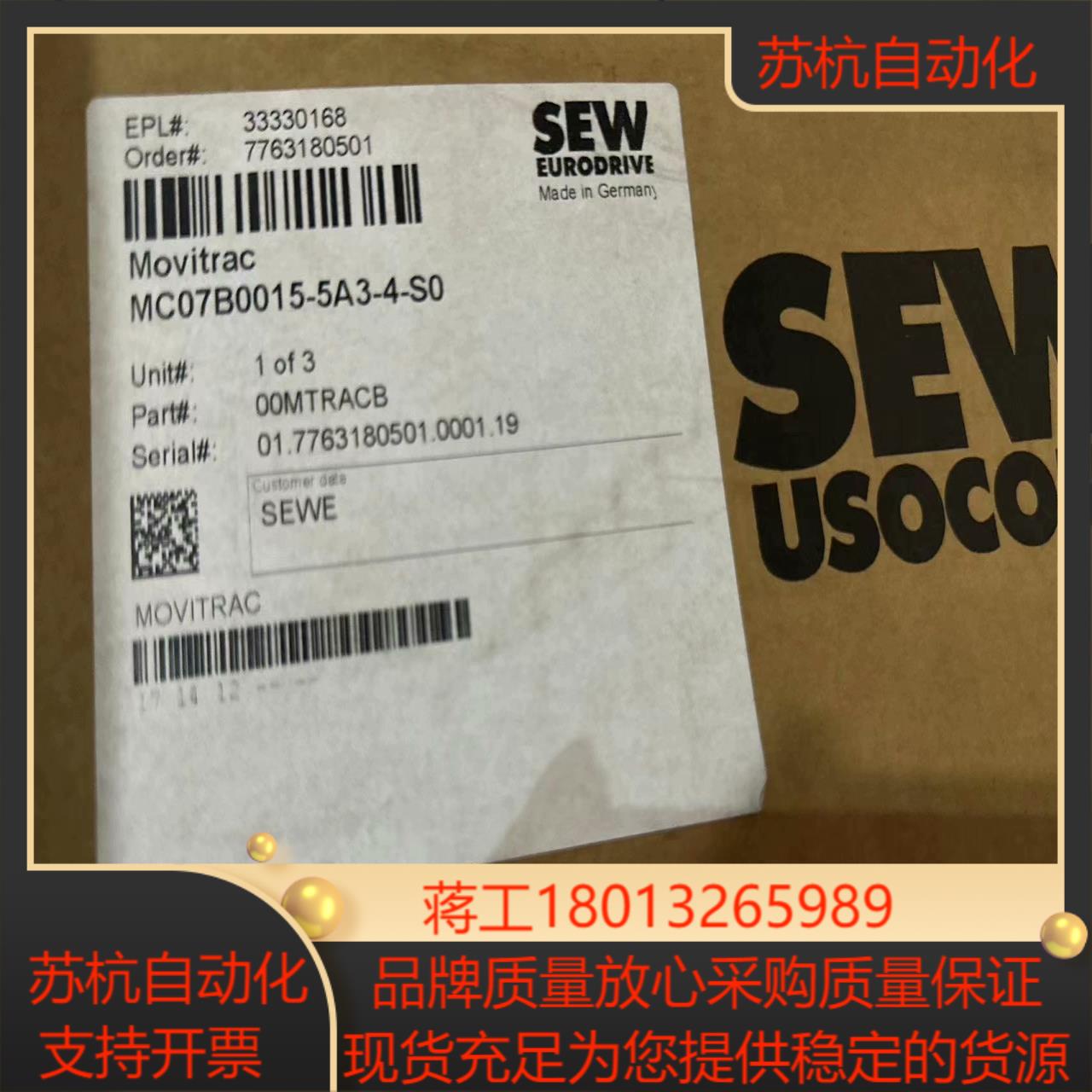 SEW变频器MC07B0015-5A3-4-S0