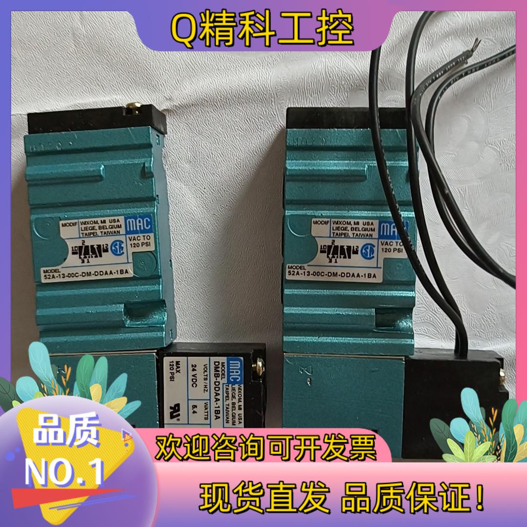 现货MAC电磁阀 52A-13-00C-DM-DDAA-1B