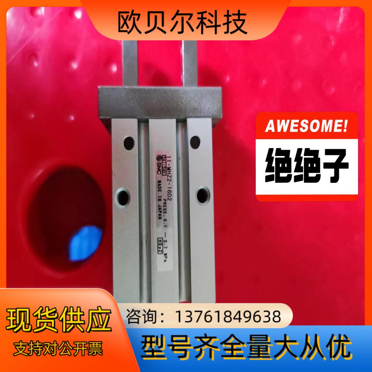 SMC原装正品夹爪气缸11-MHZ2-16D2，功能完好，成