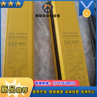 126 BOZYSICK安全光幕 安全光栅 A议价