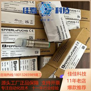 18GM40 倍加福超声波传感器UB800