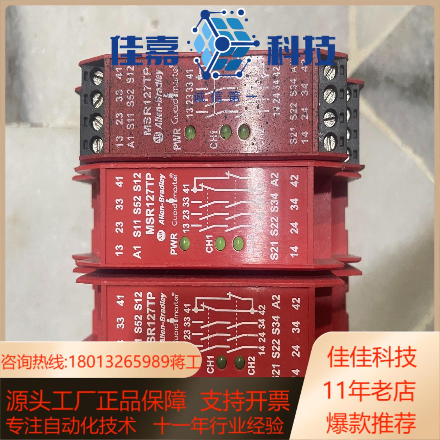 Allen-Bradley罗克韦尔安全继电器MSR127TP