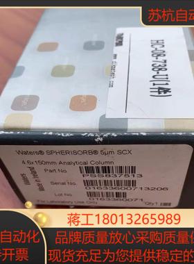 沃特世PSS837513  SCX阳离子交换柱色谱柱