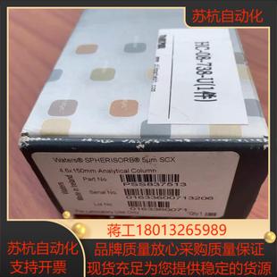 沃特世PSS837513 SCX阳离子交换柱色谱柱