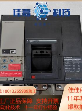 塑壳断路器NS-1000 N 3P Micrologi