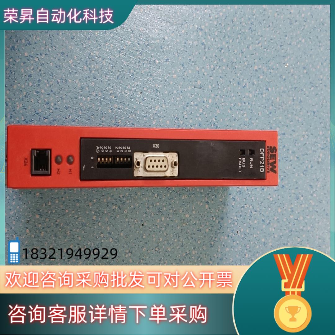 SEW变频器通信模块DFP21B/UOH11B