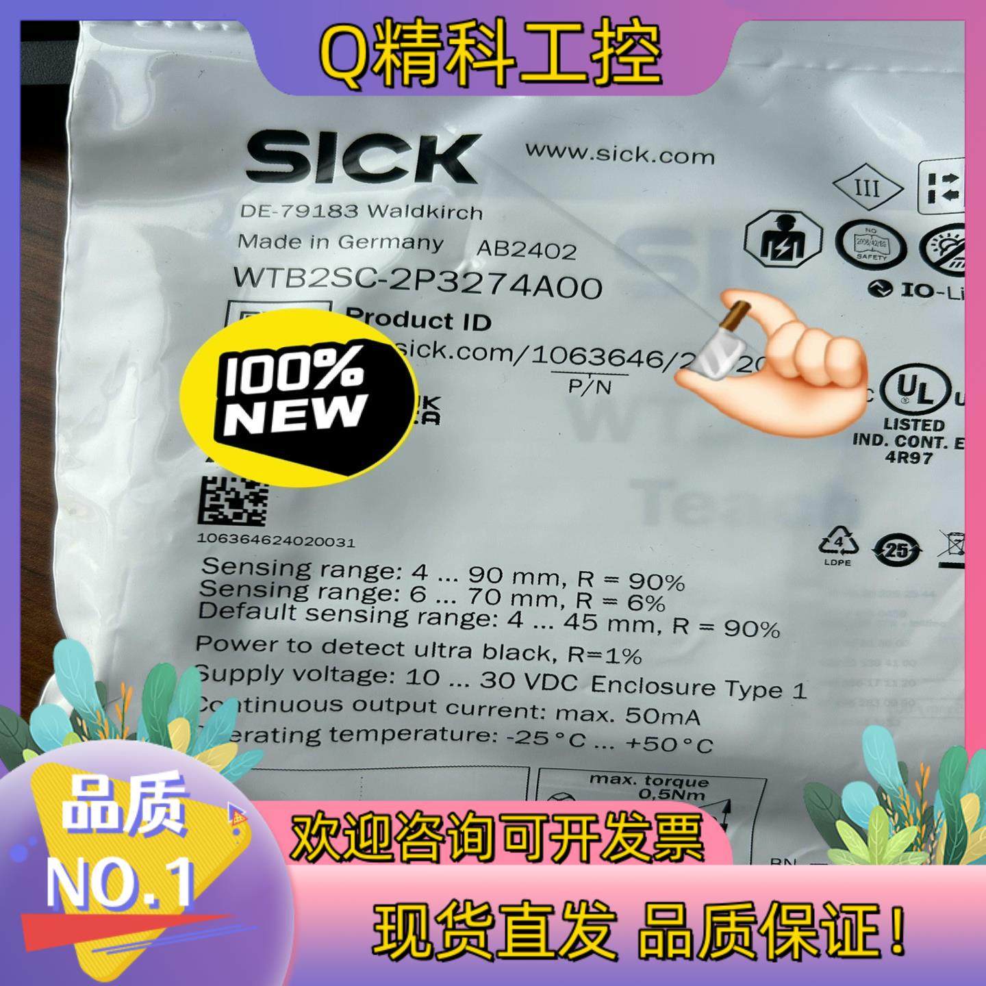 现货WTB2SC-2P3274A00 西克传感器