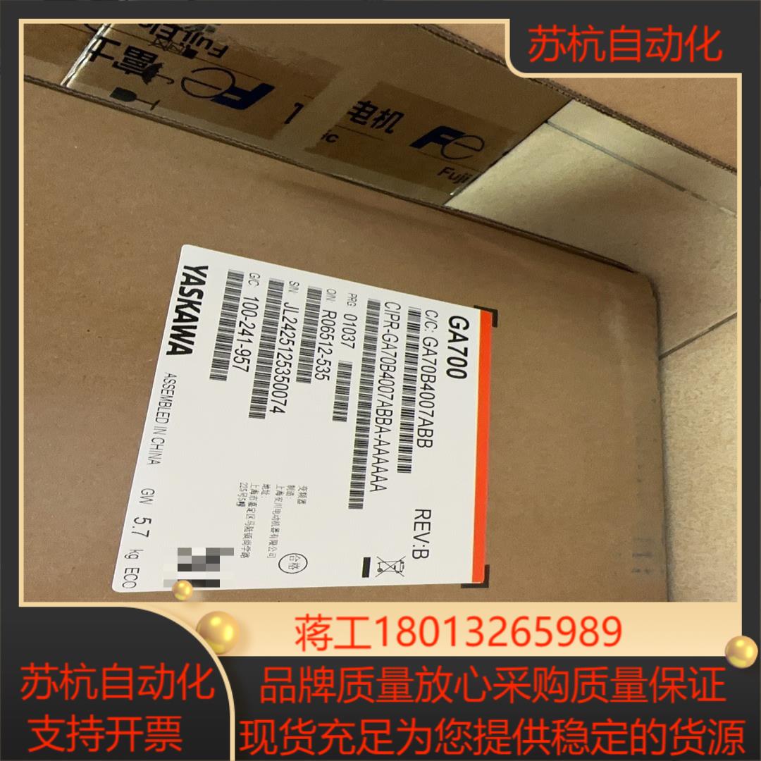 安川变频器CIMR-GA70B4007全新正品现货议价