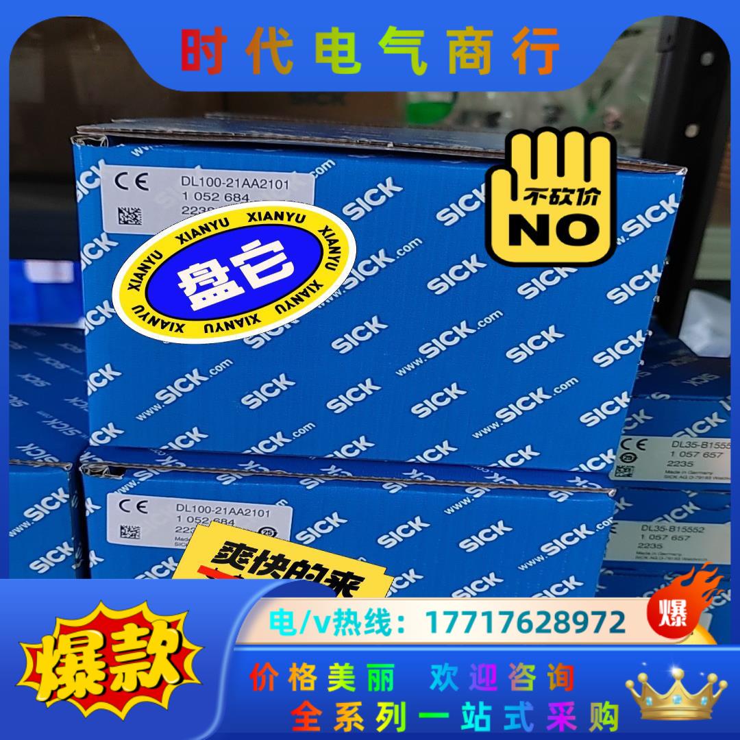 DL100-21AA2101 全新现货，是实价议价