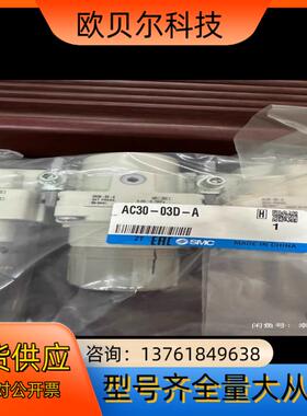 全新SMC AC30-03D-A 二台，原装的368