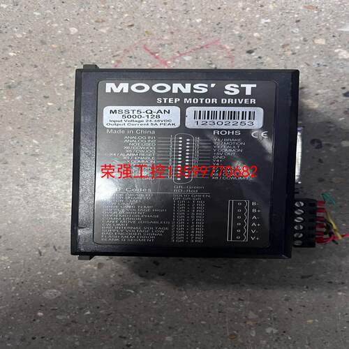 【荣强工控】MOONS'鸣志 步进电机驱动器 MSST5-Q-AN 50