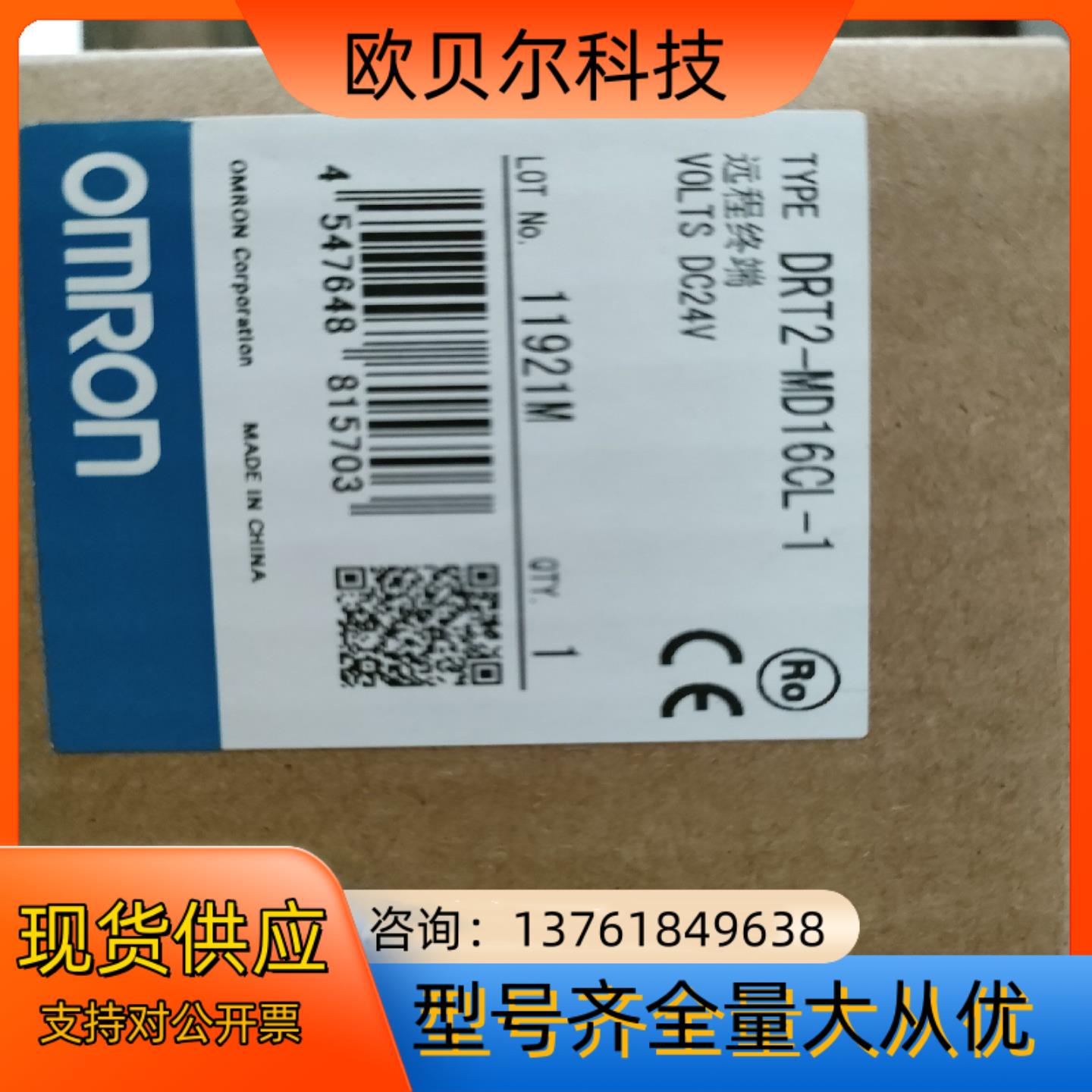 DRT2-MD16CL-1  远程终端 原装全新正品