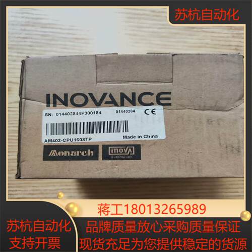 汇川CPU模块， AM403-CPU1608TP高速16DI议价