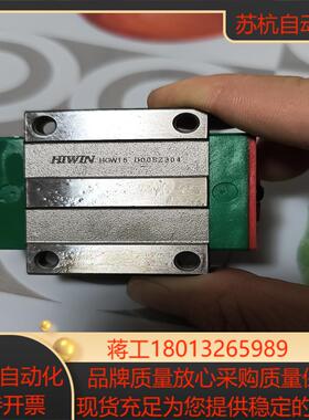 正品上银滑块型号HGW15