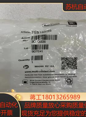 MULTI-CONTACT 连接器TSS150/35 30.