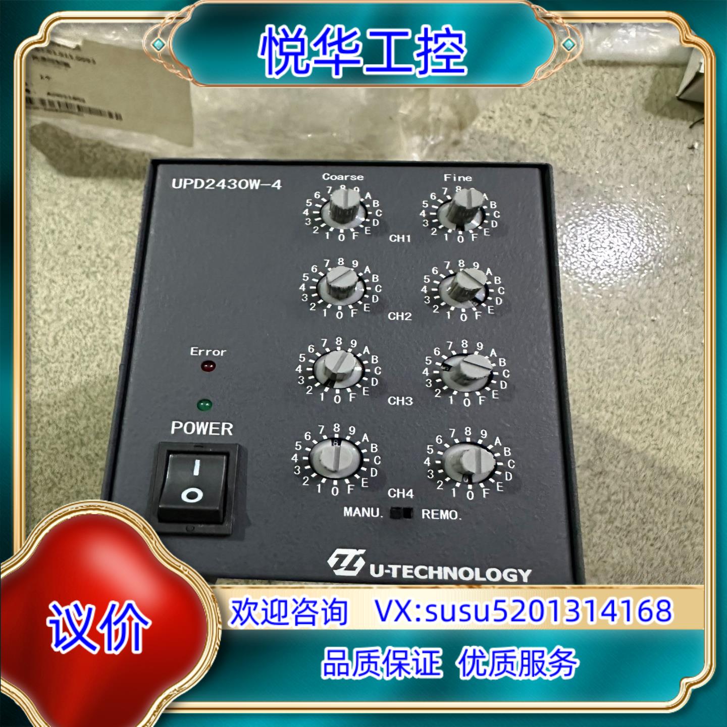议价U-TECHNOLOGY UPD2430W-4视觉检议价