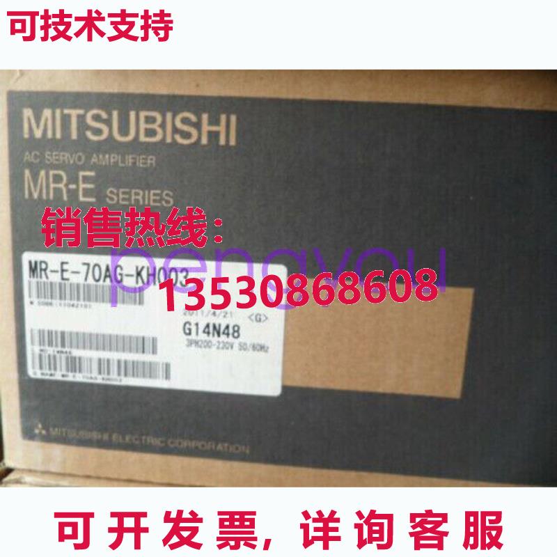 MR-E-70AG-KH003 交流电伺服驱动器 MRE70AGKH003库存现货