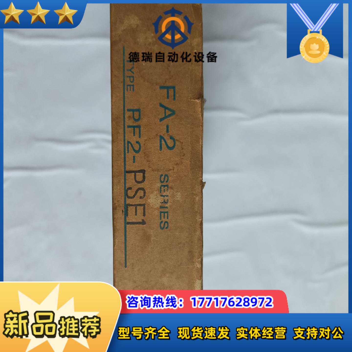 idec 和泉  FA-2  EXTERNAL   POWE议价