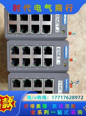 摩莎交换机EDS-208功能正常议价