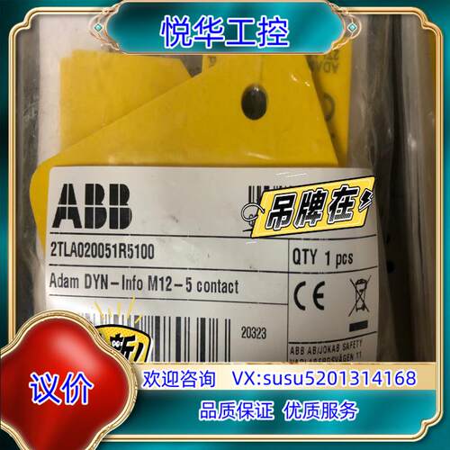 原装全新ABB Jokab safety 传感器 安全门开关 门议