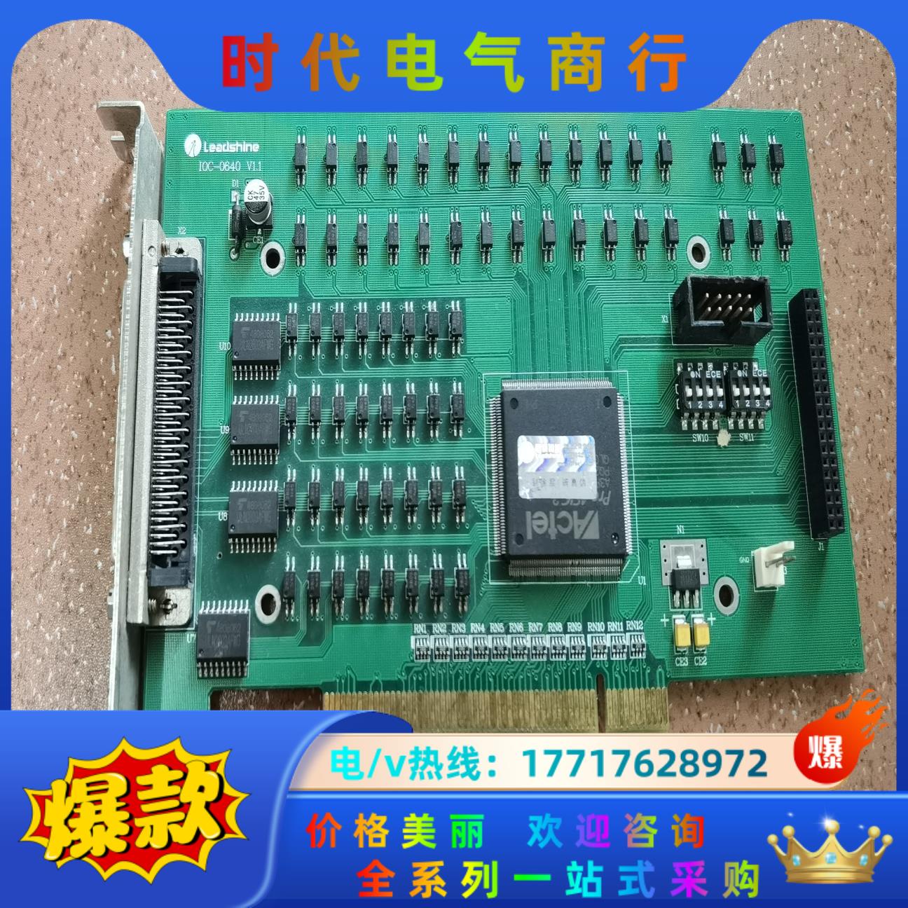 雷赛智能 IOC-0640 V1.1 I/O扩展卡 PCI总