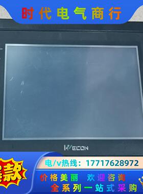 WECON原装7寸维控触摸屏LEVI700LK  图片实议价