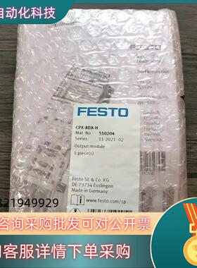 现货全新原装 费斯托 550204 阀岛模块 CPX-8DA