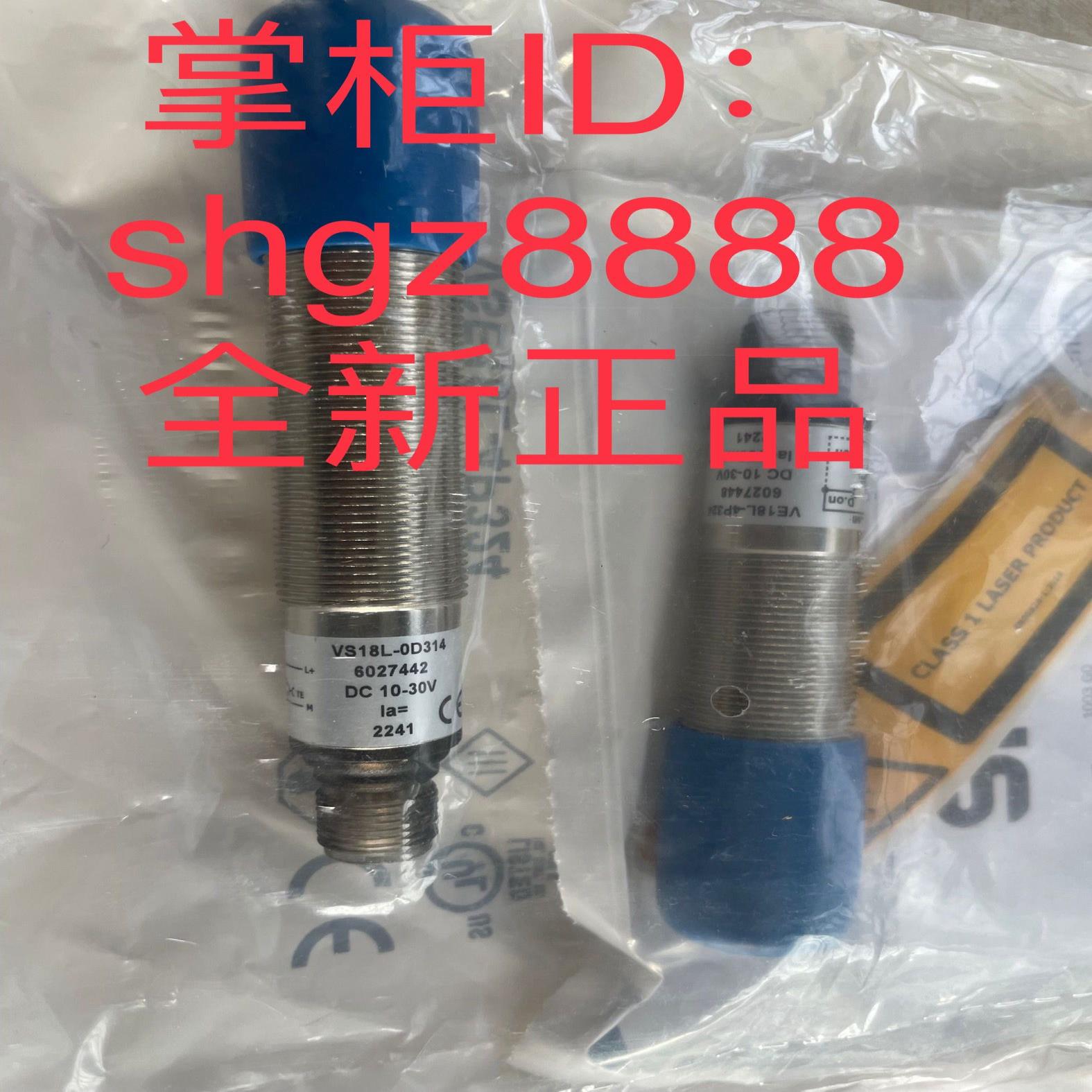 VSE18L-4P324 WS/WE18-4N3212对射开关