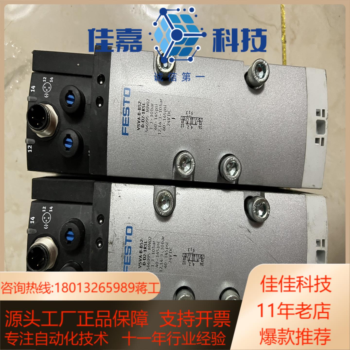 FESTO 费斯托 电磁阀 VSVA-B-B52-D-D2-