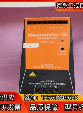 魏德米勒电源PRO ECO ，PRO MAX3 240W 2