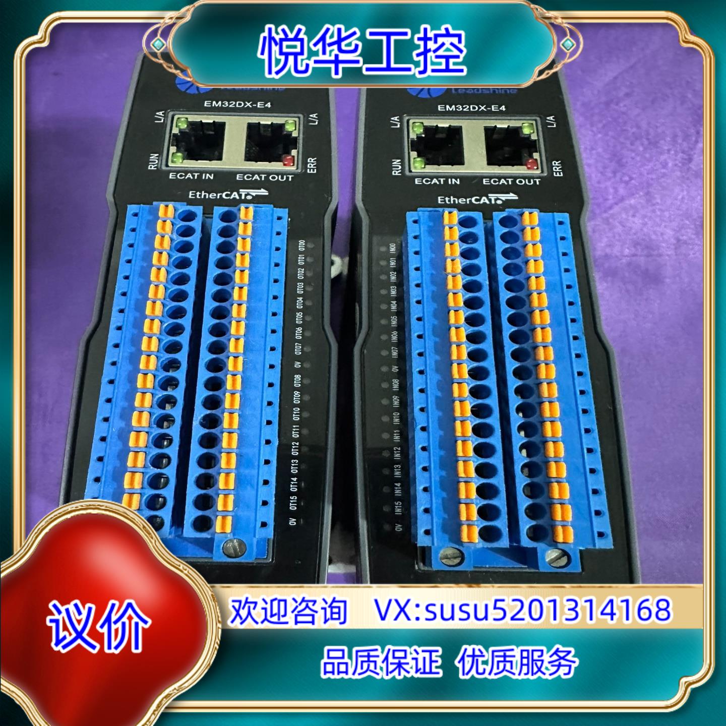 雷赛EtherCAT总线控制模块EM32DX-E4成色议价