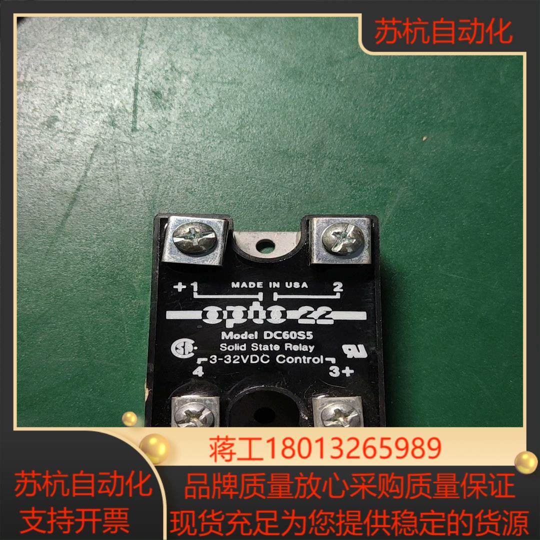 OPTO 22 DC60S5固态继电器，3-32V DC