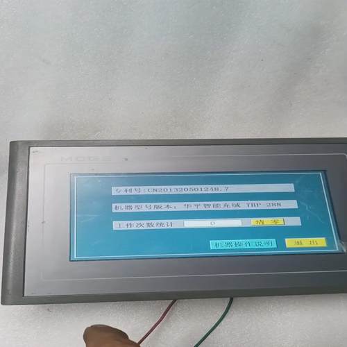 （设备配件）昆仑通触摸屏IPC7062KT（TD）实物拍摄一