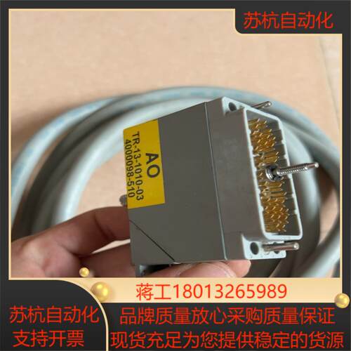 康吉森 TRICONEX AI AO DI线缆4000098议价