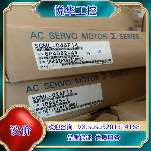 安川伺服电机 SGML-02AF12 SGML-04AF14议价