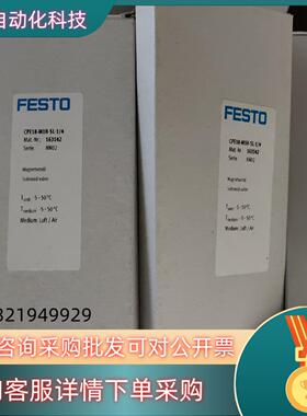 原装费斯托电磁阀  cpe18-m1h-sl-1/4 全新未
