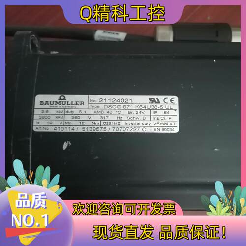 现货鲍米勒伺服电机DSCG 056 K64U38-5 UL DS