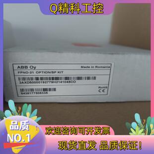 现货ABB通讯模块 FPNO-21