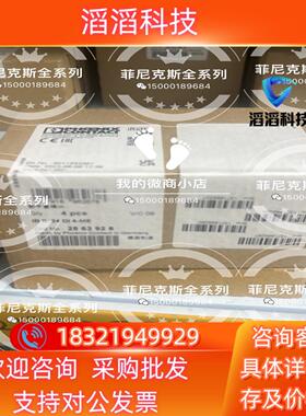 现货菲尼克斯 4通道模块2863931