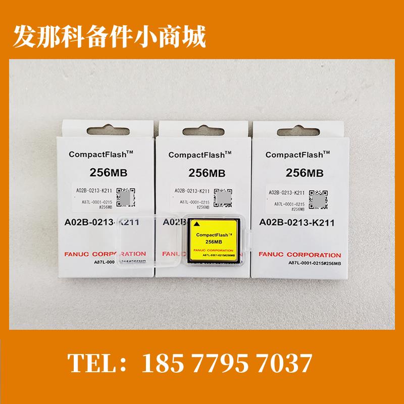 发那科全新原装内存卡 A02B-0213-K211 A87L-0001-0215#256MB议价