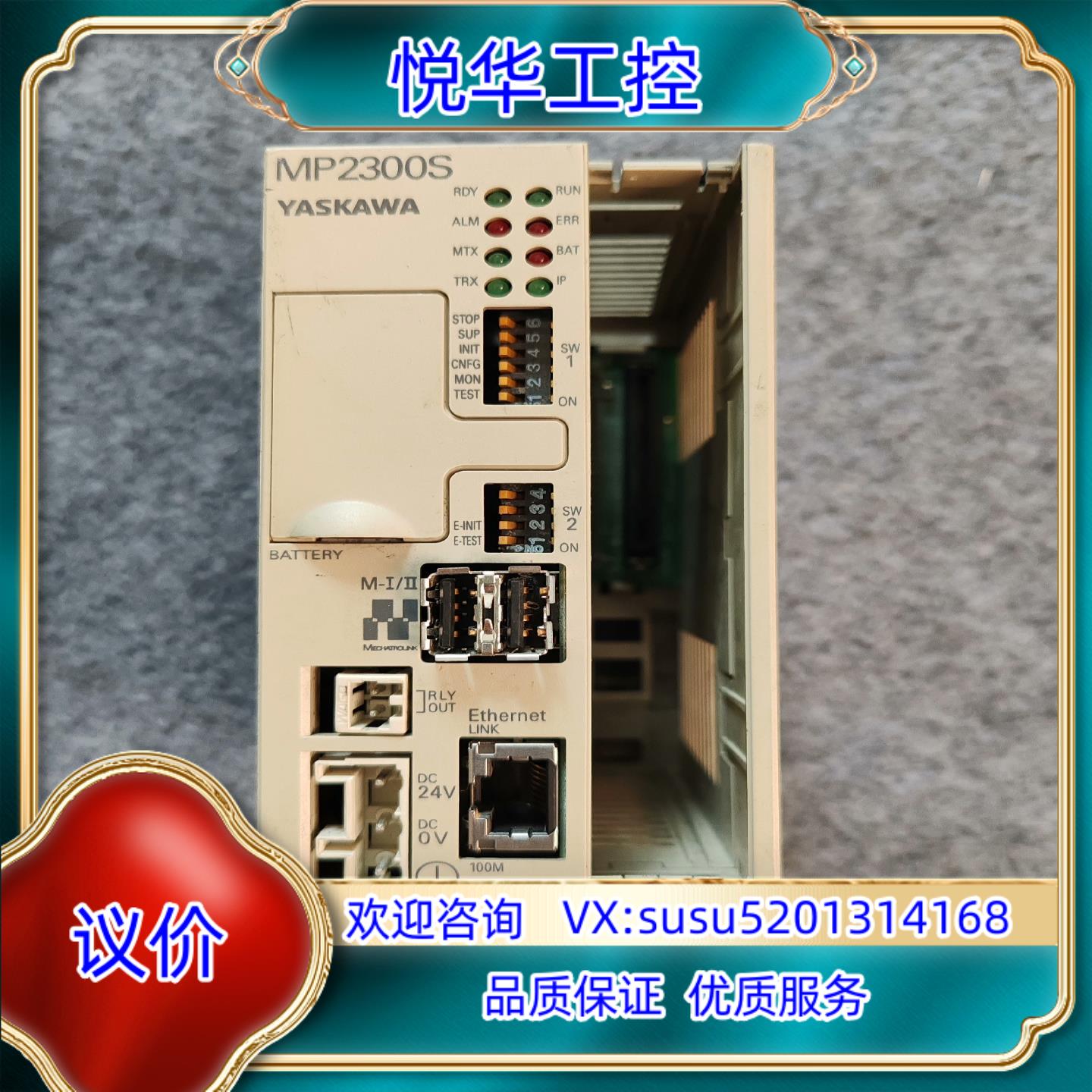 安川模块JEPMC-MP2300S-E 原装件 拍议价