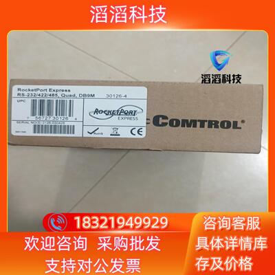 现货30126-4全新Comtrol RocketPort多串口
