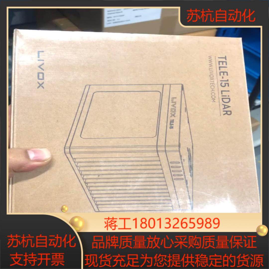 泰览 Tele-15 激光雷达