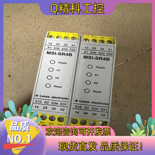 现货德国MSI-SR4B-01劳易测Leuze安全继电器原装